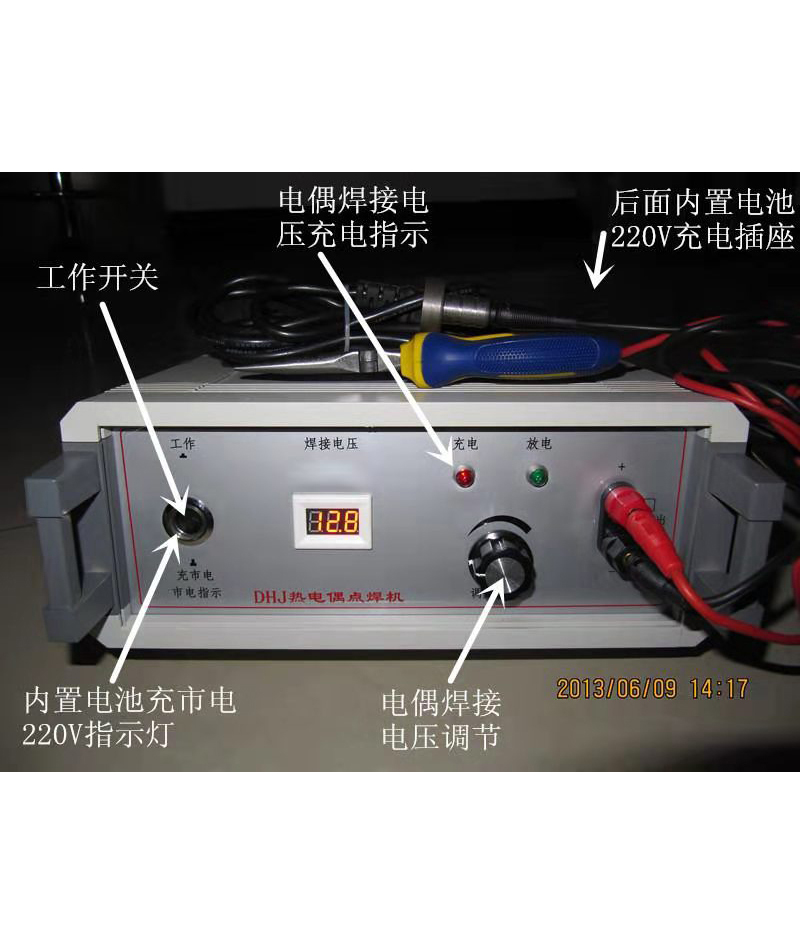 深圳熱電偶電焊機